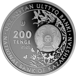 200 тенге 2020 Туранга PROOF