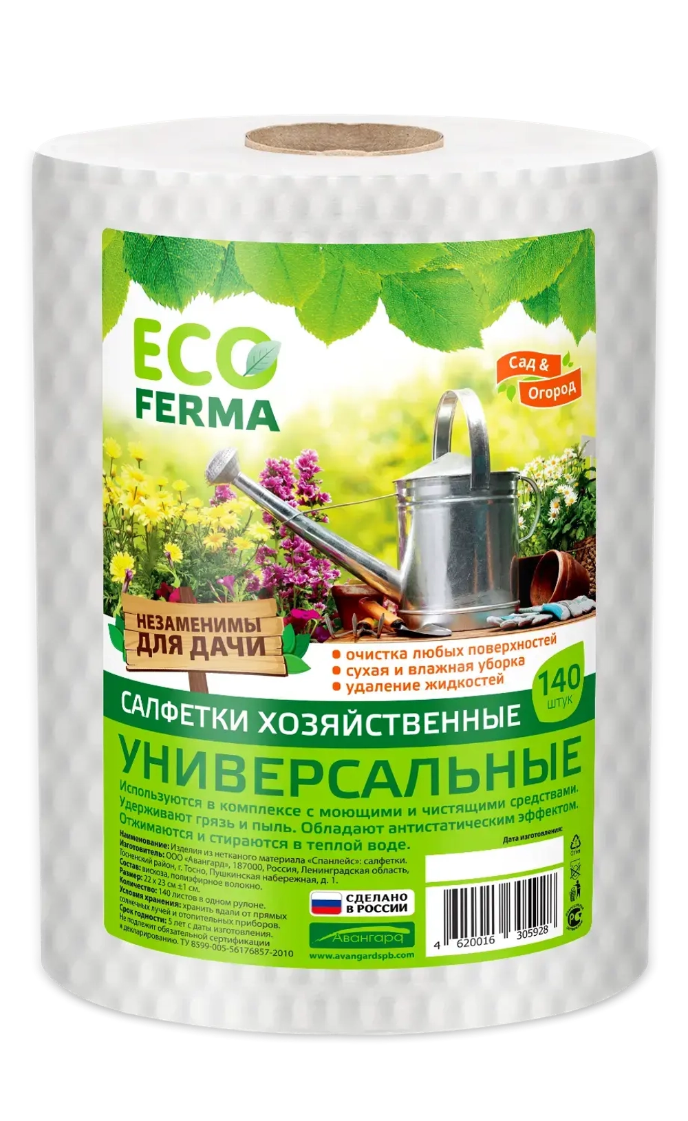 Салфетки универсальные ECO FERMA 22*23 спанлейс 45г/м2 рулон б. соты, 140шт
