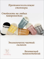 Носочки для новорожденных малышей теплые
