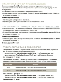 Tefia Ambient Перманентная крем-краска для волос 10.877 Экстра светлый блондин, интенсивный коричнево-фиолетовый, 60 мл