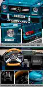 Детский электромобиль "Mercedes" G650, синий