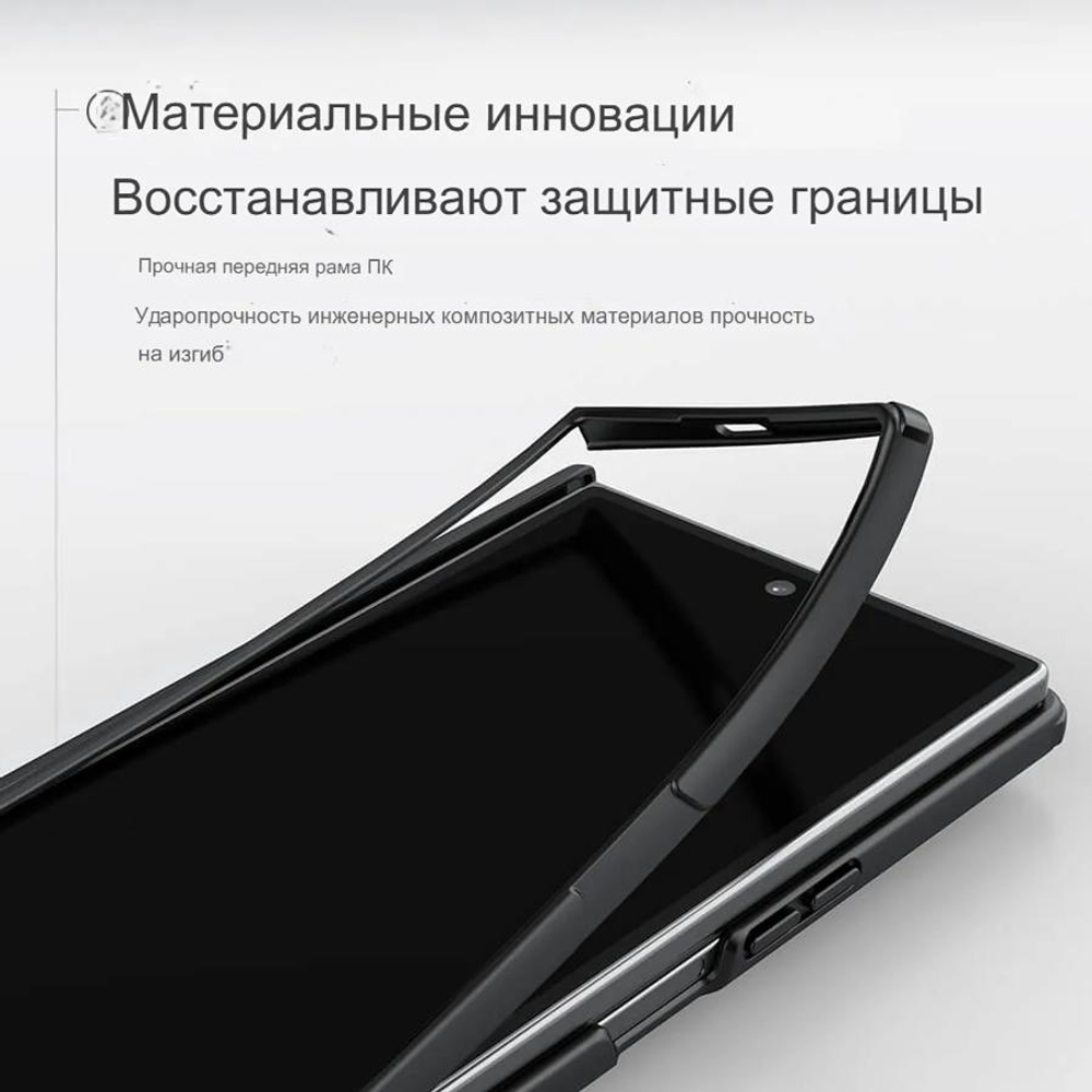 Накладка Nillkin Super Frosted Shield Fold Magnetic для Samsung Galaxy Z Fold 7