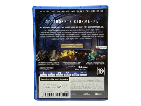 PS4 Prey (Б/У, Полностью на русском языке, CUSA-06559)