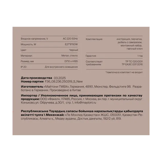 Люстра FR5564CL-08B Ава / Ava E27x8 Freya fr5564cl-08b