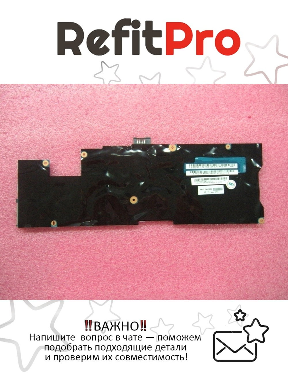 Материнская плата для ноутбука Lenovo X1 I7-3667U4GW8PWFYAMTYTPM (04Y1984), оригинал