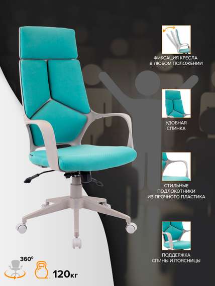 Кресло руководителя Everprof Trio Grey TM Ткань Бирюзовый