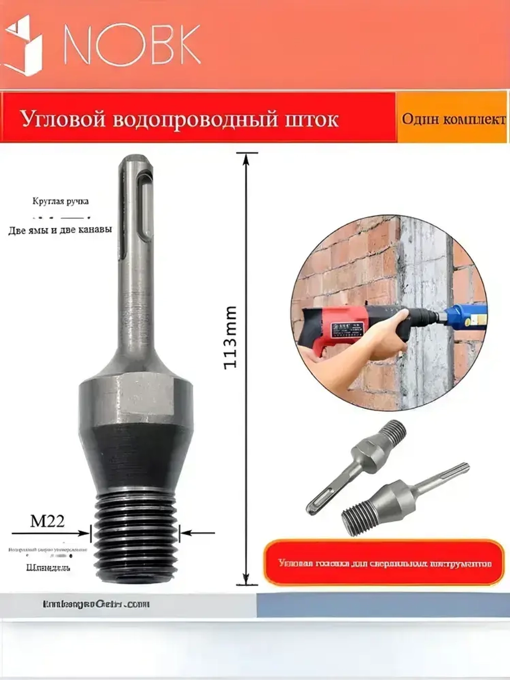 Адаптер для для алмазной коронки M22*2.5 под перфоратор SDS Plus