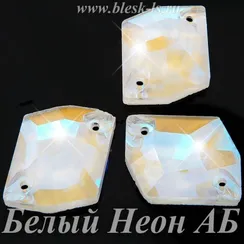 Пришивной ромб с 2 отверстиями, ЛС Белый Неон АБ (ромб)