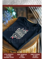 Термонаклейка на одежду, термопринт Счастье