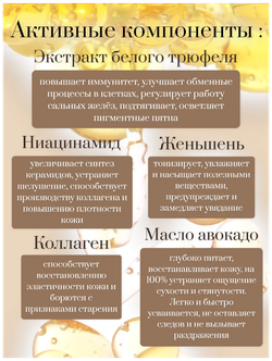 D'ALBA Интенсивная спрей сыворотка с коллагеном WHITE TRUFFLE SERUM SUPREME INTENSIVE SOLUTION (50ml)