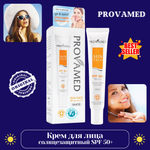 ☀️✨Крем для лица солнцезащитный SPF 50+🌼💧
