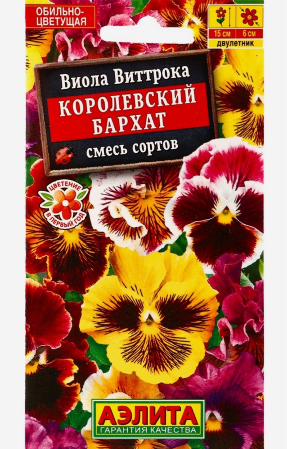 Виола Королевский бархат, смесь сортов СМЦ-47