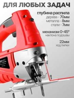 Сетевой электро лобзик Hikito 1500 с лазером