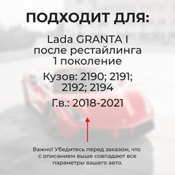 Ремкомплект ограничителей дверей Lada GRANTA (I) после рестайлинга 2190; 2191; 2192; 2194 (4 двери, тип 14) 2018-2021