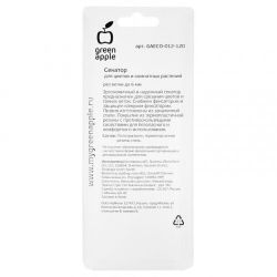 GAECO-012-120 GREEN APPLE Секатор для цветов и комнатных растений