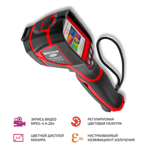Тепловизор МЕГЕОН 27711
