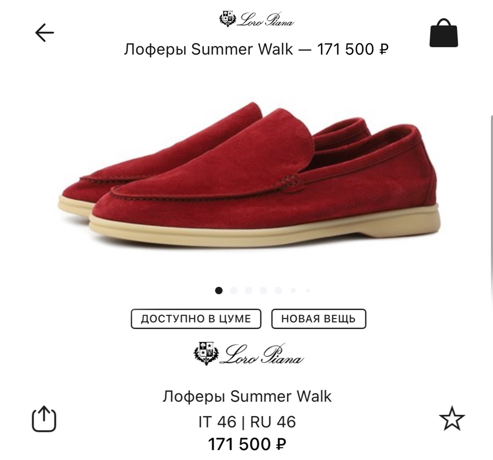 Лоферы Loro Piana Summer Walk