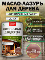 Пропитка для дерева масло лазурь «Дуб жемчужный»