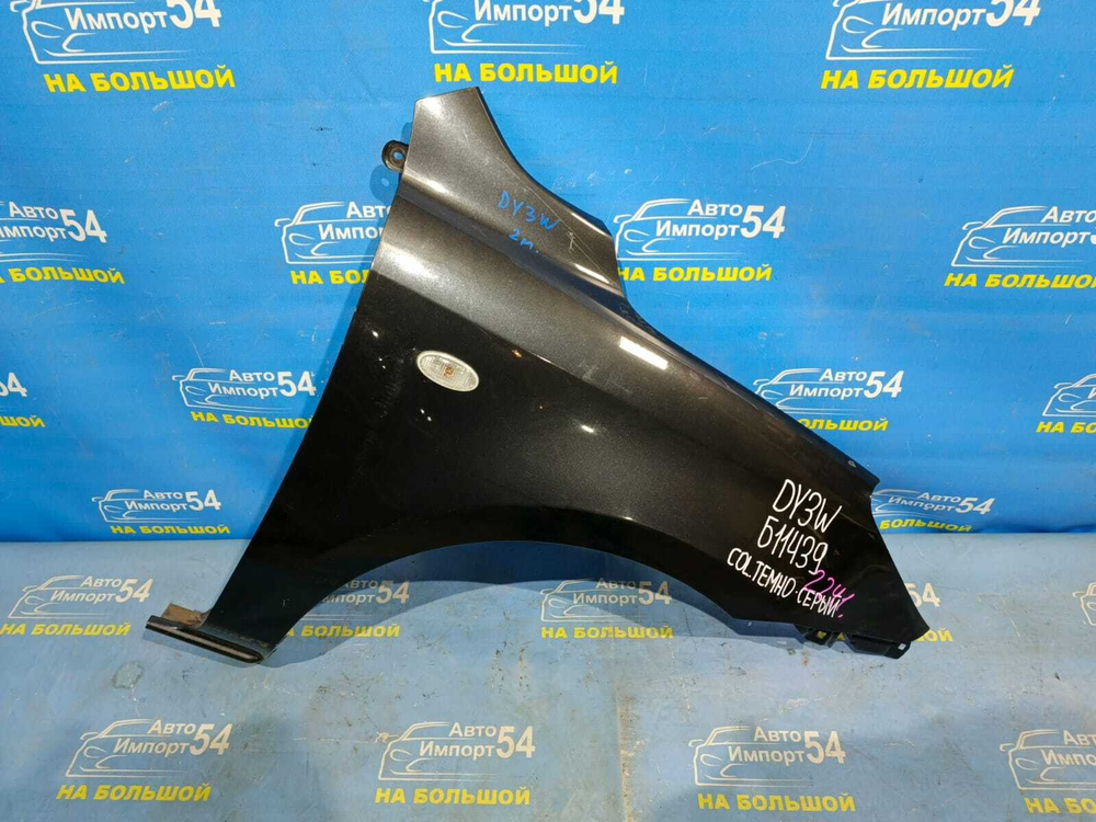 Крыло переднее правое MAZDA DEMIO 2005-2007