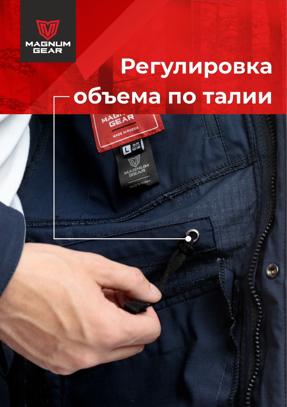 Куртка МАГНУМ FLAGMAN синий