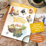 Путешествие в Китай. Детская энциклопедия (Чевостик) (Paperback)