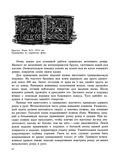 Прекрасное - своими руками: Народные художественные ремесла. Знай и умей | С. Газарян