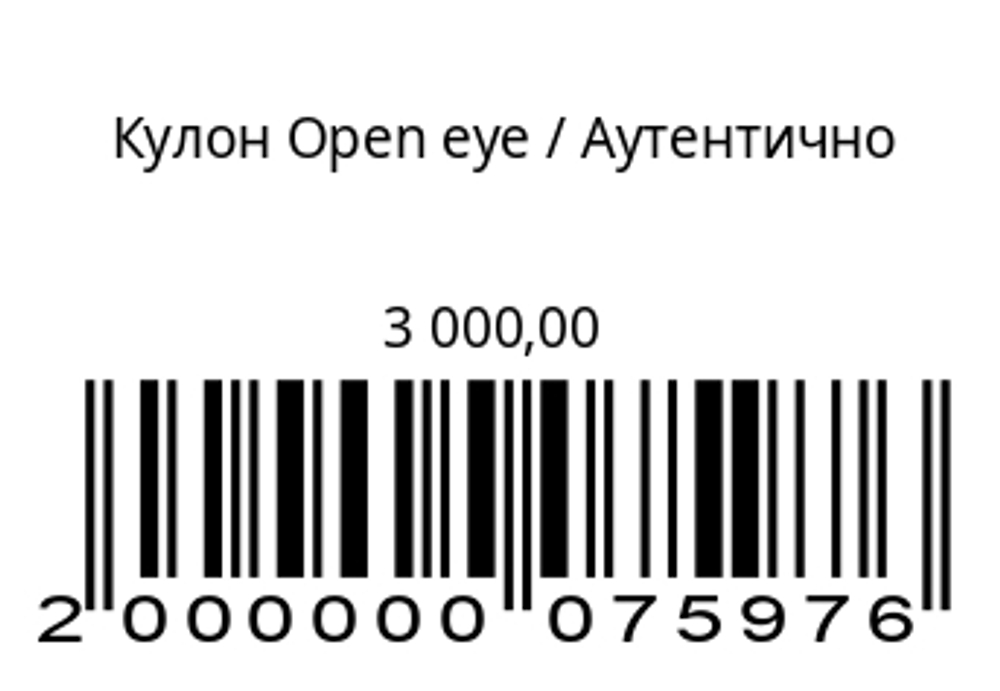 Кулон Open Eye