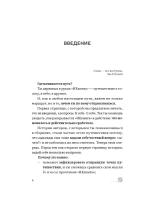 Некнига. Непридуманные истории