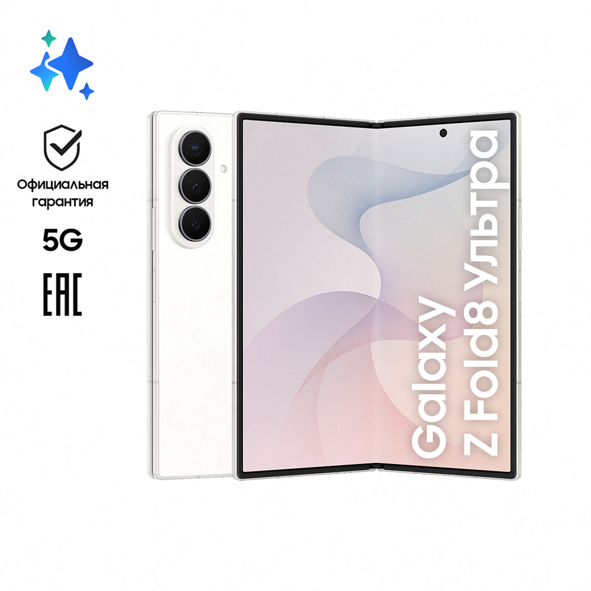 Смартфон Samsung Galaxy Z Fold8 Ultra