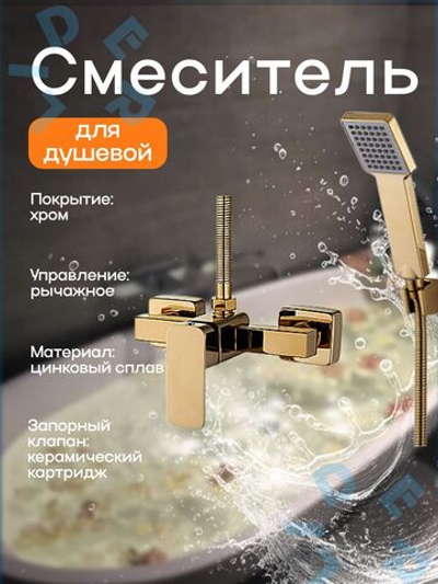 NEB5-A123KG (LEB-5123G) душ/однорук золотой G Lauf