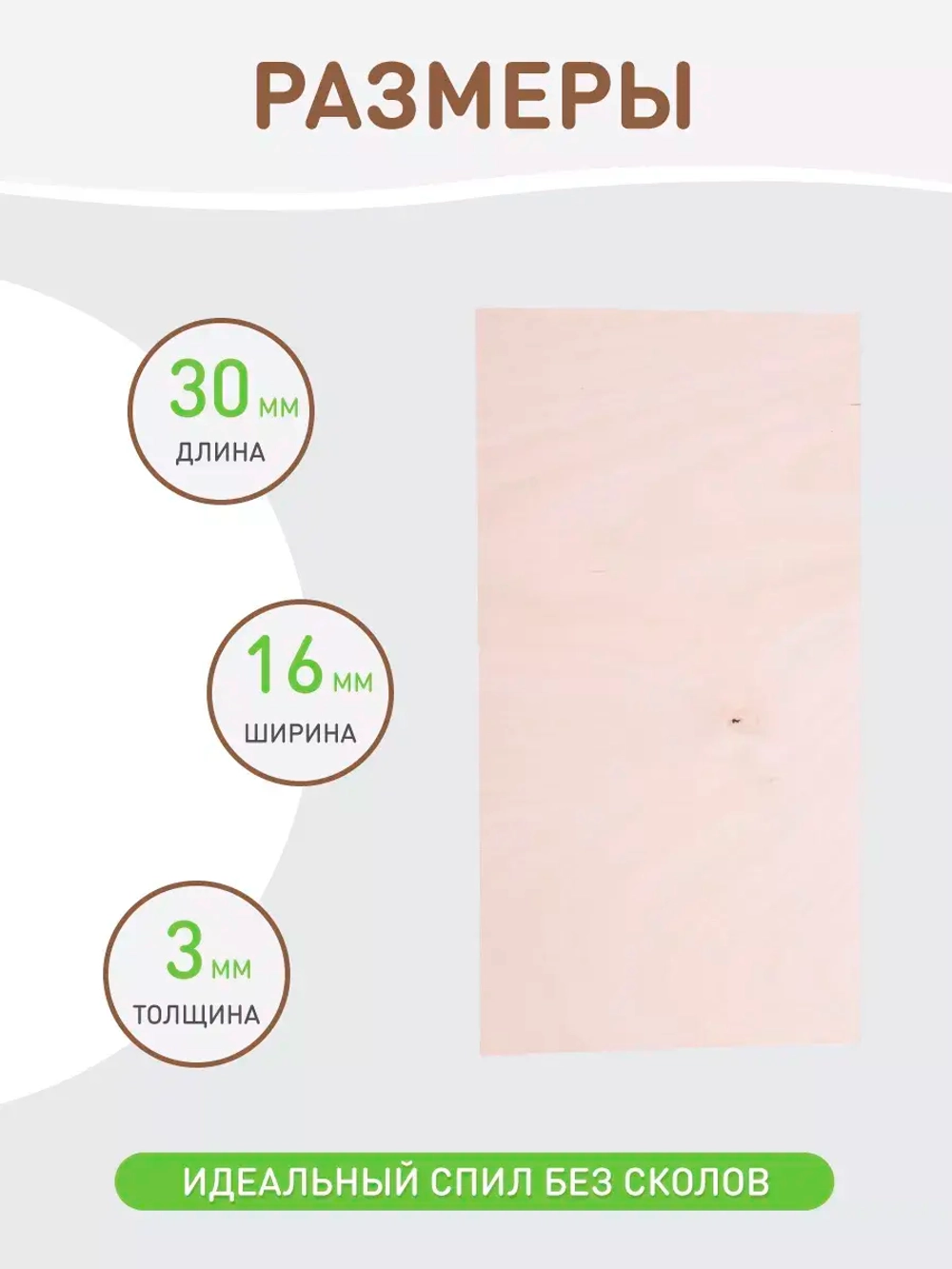 Доски заготовки для выжигания и поделок