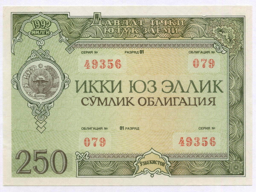 Узбекистан облигация 250 сум 1992 год. Серия № 49356. XF