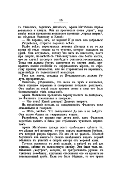Собрание сочинений графа Е. А. Салиаса. Том 13. Бригадирская внучка. Крутоярская царевна. Донские гишпанцы. | Е. А. Салиас