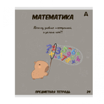 Комплект предметных тетрадей А5 24л., 8 предметов, со справочным материалом, скрепка, мелованный картон (стандарт), блок офсет, Alingar "Капибара"