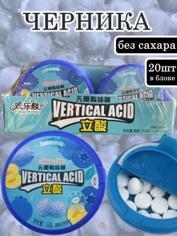 Освежающие кислые конфеты со вкусом Черники 13 г * 20 шт