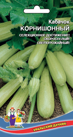 Семена Кабачок Корнишонный белоплодный 1г