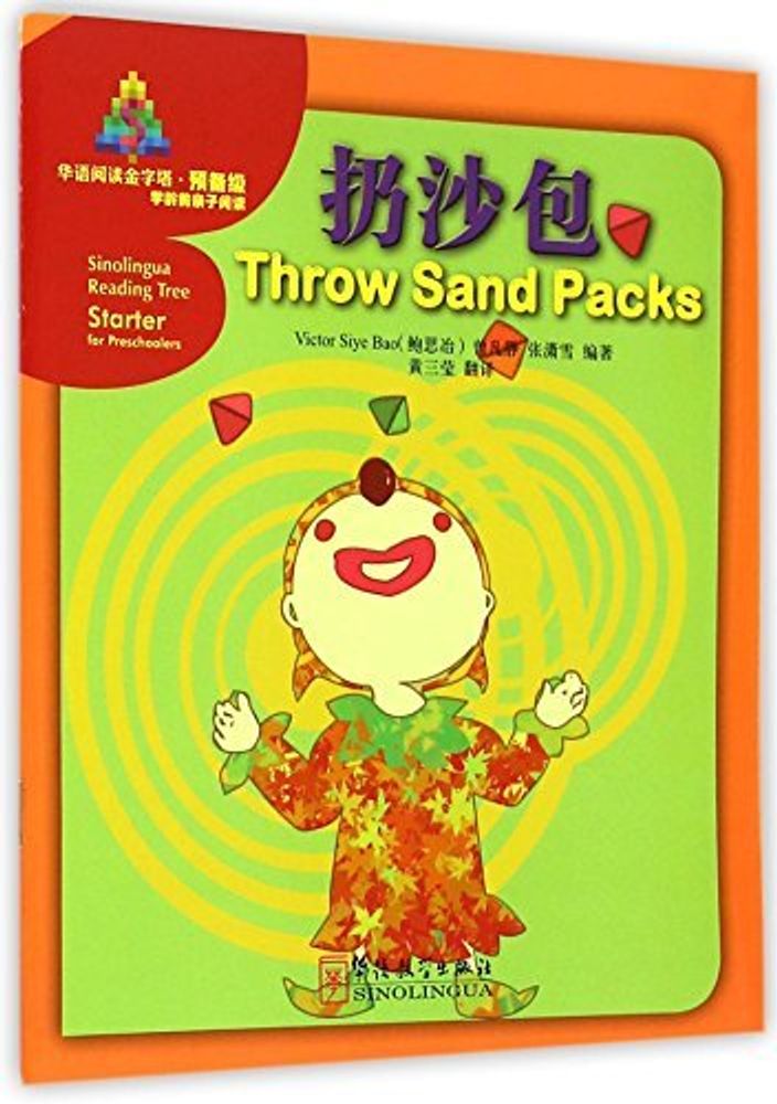 SRT Starter: Throw Sand Packs