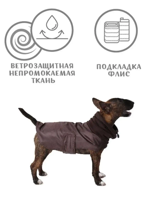 Утепленная попона для собак средних и малых пород на флисе