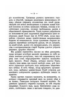 Две интеллигенции и другие очерки | Р.Ю. Виппер