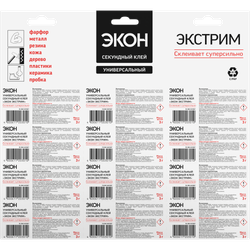 Клей Экон 1401987 Экстрим 3 гр на мульти-карте 12 шт | Клеи бытовые и универсальные