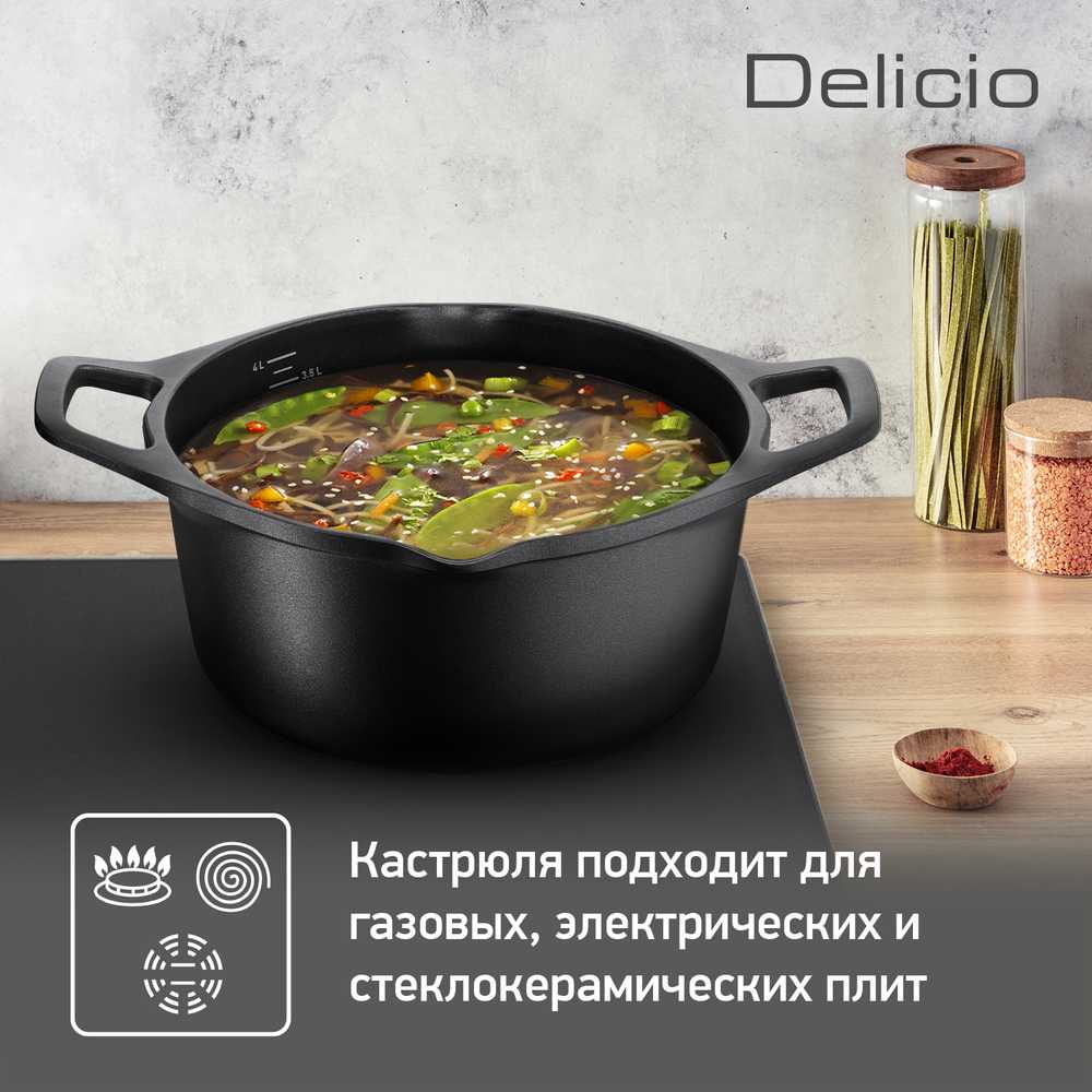 Кастрюля с крышкой Tefal Delicio 4.3 л 24 см E2324674