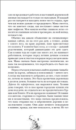 Мастрюкова Т. Болотница