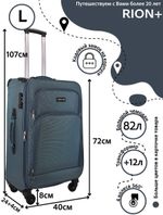 Чемодан 457 / Суперлегкий каркас