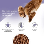 Сухой для собак крупных и средних пород Best Dinner Dog Adult Holistic Sensible Medium/Maxi телятина с розмарином 12кг