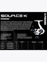 Катушка для рыбалки 13 FISHING Source K Spinning 1000