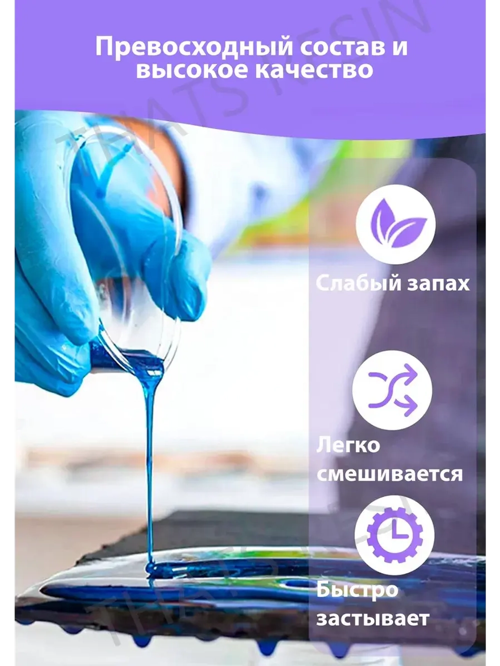 Эпоксидная смола для творчества универсальная 1.5 КГ