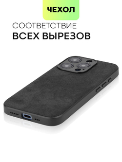 Чехол BROSCORP для Apple iPhone 15 Pro (арт.IP15PRO-ALC-BLACK )