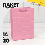 Пакет подарочный 14х20х8см "Квадраты" (Розовый)
