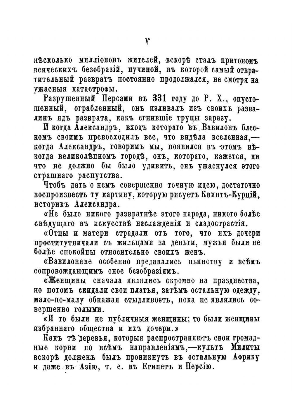 История знаменитых куртизанок | Кок Анри де