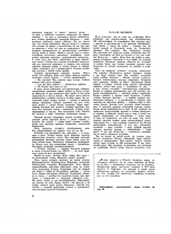 Журнал "Вокруг света". № 03, 1965 | Сборник